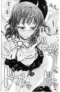 [Shiokaze Sango] Imouto no Omanko - Sister's Pussy [Chinese]