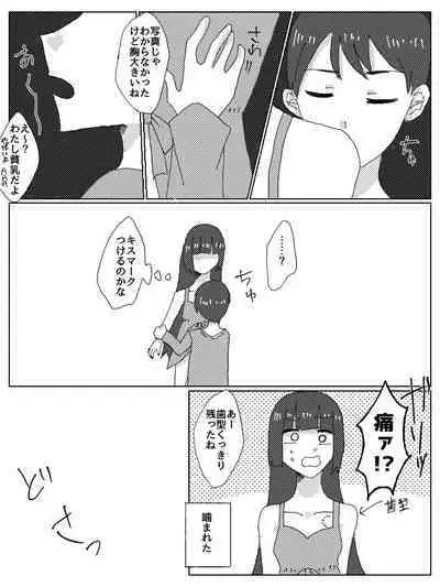 Dosukebe Bero Chiyu Ofupakorepo Manga