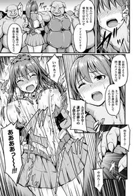 2D Comic Magazine Aku no Idenshi de Nagadashi Haramase! Vol.1