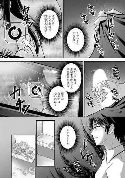 M Wakazuma Choukyou Kiroku