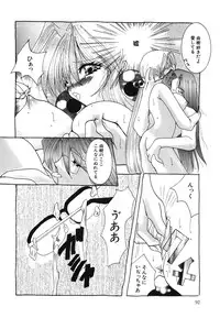 [Mint Shimotsuki] Shoujo Yuugi | A girl gonna make play...