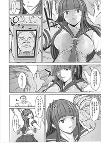 [Sekiguchi Hiroki] Hazukashime