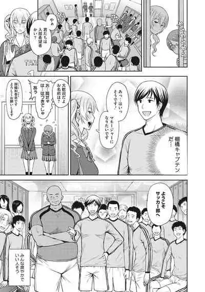 少女たちの欲望