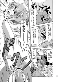 (C73) [Cool Palace (Suzumiya Kazuki)] Re: (Yoake Mae Yori Ruriiro na)