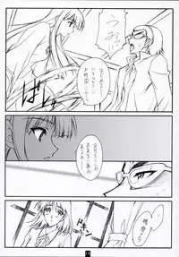 (C68) [Heaven's Gate (Andou Tomoya)] AN EARNEST GIRL (School Rumble)