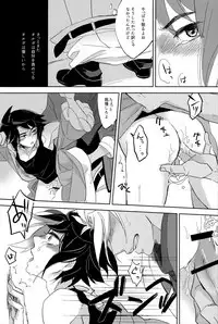 [harogen (nemu)] Toy Soldiers (Mobile Suit Gundam Tekketsu no Orphans)