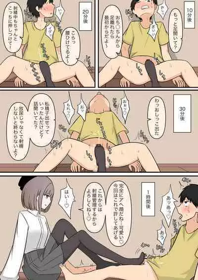 The sweet neighbor? Sister