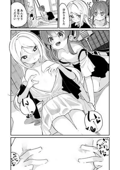 [Shiratama Moti (Shiratama Moti)] Onanie tte Nani? [Digital]