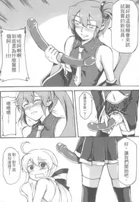 (FF21) [os] Ashu Gogeki (VOCALOID)