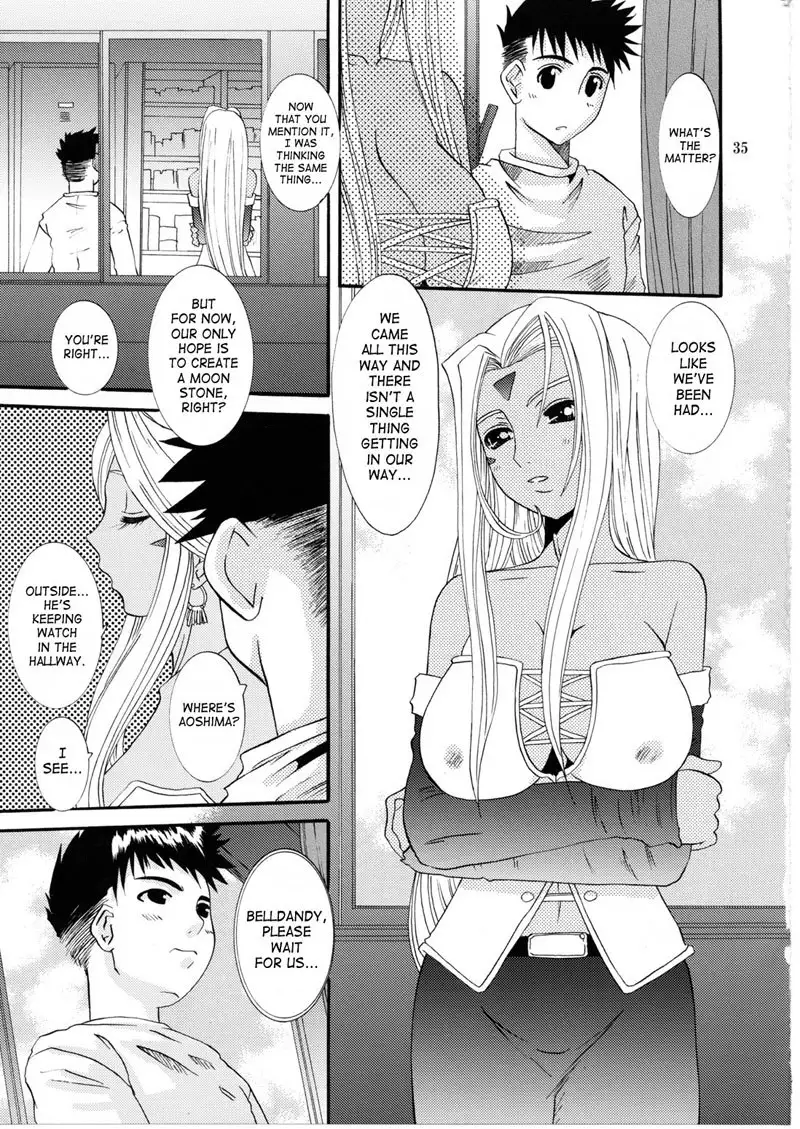 Nightmare of My Goddess Vol.9