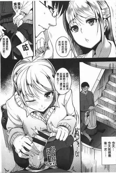 [Tomohiro Kai] Silk no Kajitsu | Fruit of Silk [Chinese]