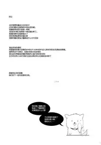 (C87) [KORISUYA (Korisu)] Magical Shoujo Yuurin-chan [Chinese] [脸肿汉化组]