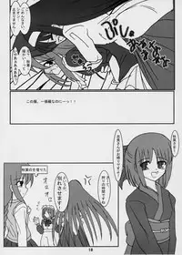 (CR33) [Maricyan-FC (Ginseidou, Kouno Shintarou)] Momerubura (Tsukihime)