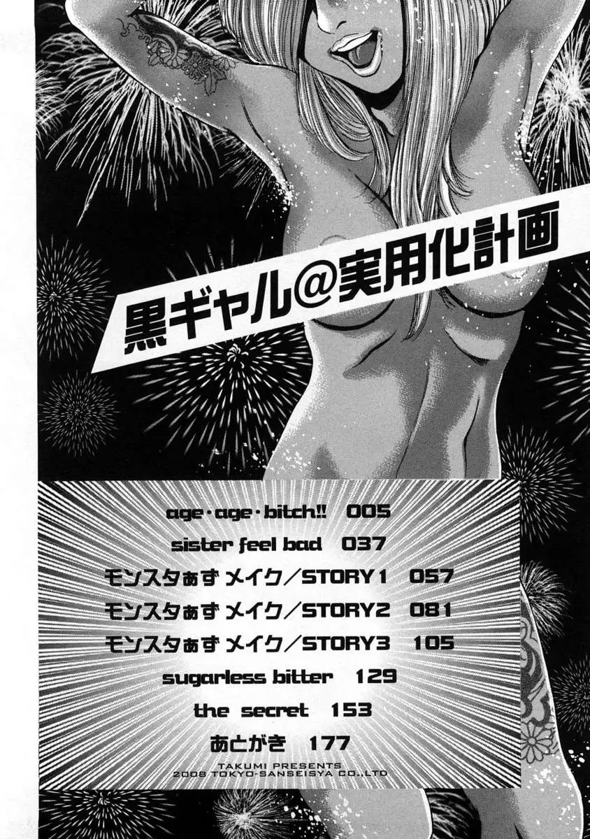 Black Gals @ Sexual Slave Discipline