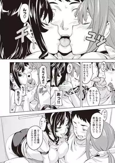 [Takeda Hiromitsu] Tsundero Shinsouban [Digital]