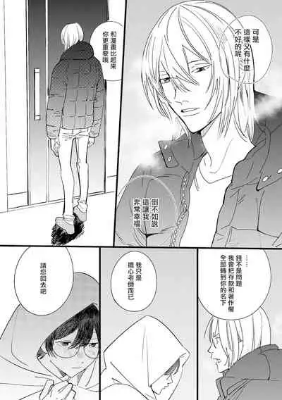 [Hakase] Ero Mangaka to Ashi-kun | 工口漫画家与助理君 Ch. 2-5 + 番外[Chinese] [Digital]