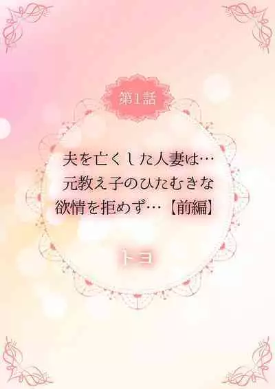 THE Haramase ~Daisuki na Anoko to Ichaicha Kozukuri~ 1-4