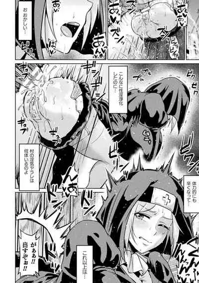 [Ahemaru] Ahegao o Sarashisu Midarana Otome [Digital]