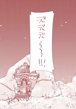 ミクリオごめんなさい