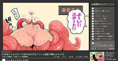 Oshioki Kurishiko 100-kai Ikumade Kaeremasen!!