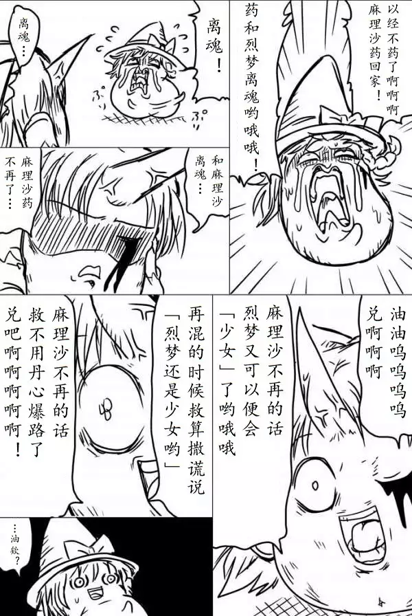 yukkuri shita akachan