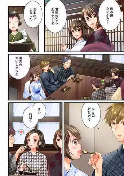 Osananajimi ni Ikasareru Nante...! Doukyo Shonichi ni Kenka Ecchi 41-55