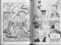 [U-Jin] Kanojo no Inbou 1 - Conspiracy 1