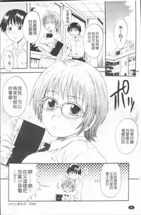 [Nakayama Tetsugaku] Anata no Mono - Yours [Chinese]