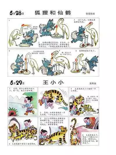 Sketchbook 365 Night Story 2