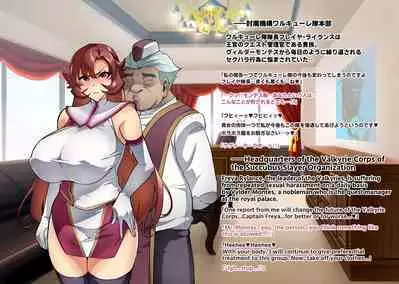 Touma Senki Cecilia IF Raikou Senki Freya