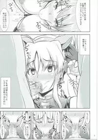 (C89) [Nanayoduki (runa)] Mesubuta Game (Mahou Shoujo Lyrical Nanoha)