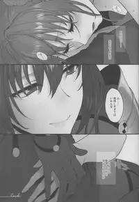 (C94) [Earthean (Syoukaki)] Yume no Ato (Fate/Grand Order)