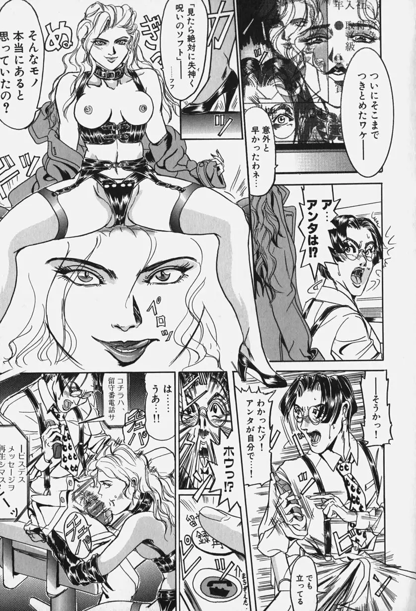 Zetsurin Yarou McGwire! - McGwire THE IRON MAN