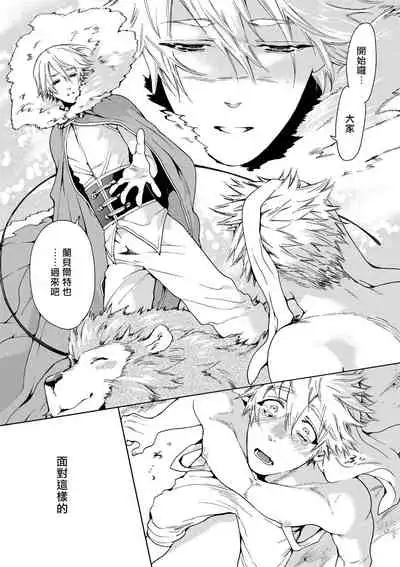 Nikuyokujuu no Choukyou Tent | 驯养肉欲兽的帐篷 Ch. 1