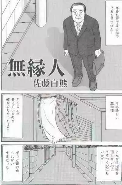 The middle-aged men comics - from Japanese magazine (SAMSON magazine comics ) [JP/ENG]