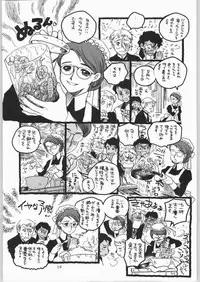 (C65) [Ganso Sonodaya (Sonoda Kenichi)] Megaton Punch 4 Emma & Shirley (Various)