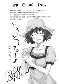 (C80) [Homura's R Comics (Yuuki Homura)] PARC-FERMES TROIS (Steins;Gate)