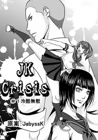 [JabyssK] JK Crisis #1_ Cold and Cruel + JK Crisis #2_ Athna + JK Crisis 3