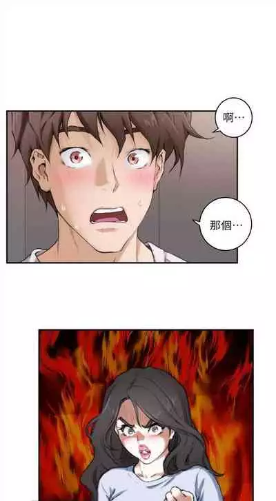 [龜足] S-Mate 1-100 官方中文（完結）