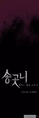 [Team Black October] Canine Tooth Ch.1-16 (English) (Ongoing)