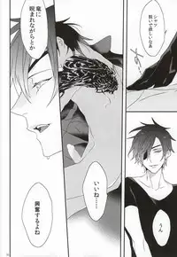 (C88) [Antipasto (Spumente)] Daikiri (Touken Ranbu)