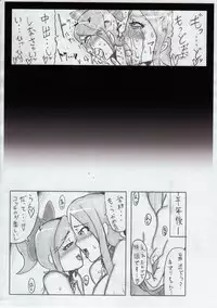 [Taroro] Anego to Kimari de Ero Manga (Battle Spirits)