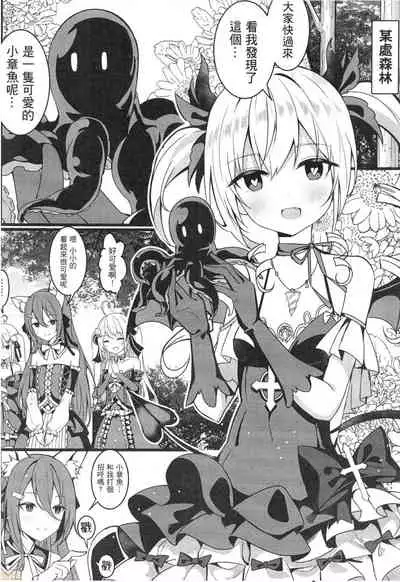 (FF36) [逆流茶會] 茶會與觸手危機