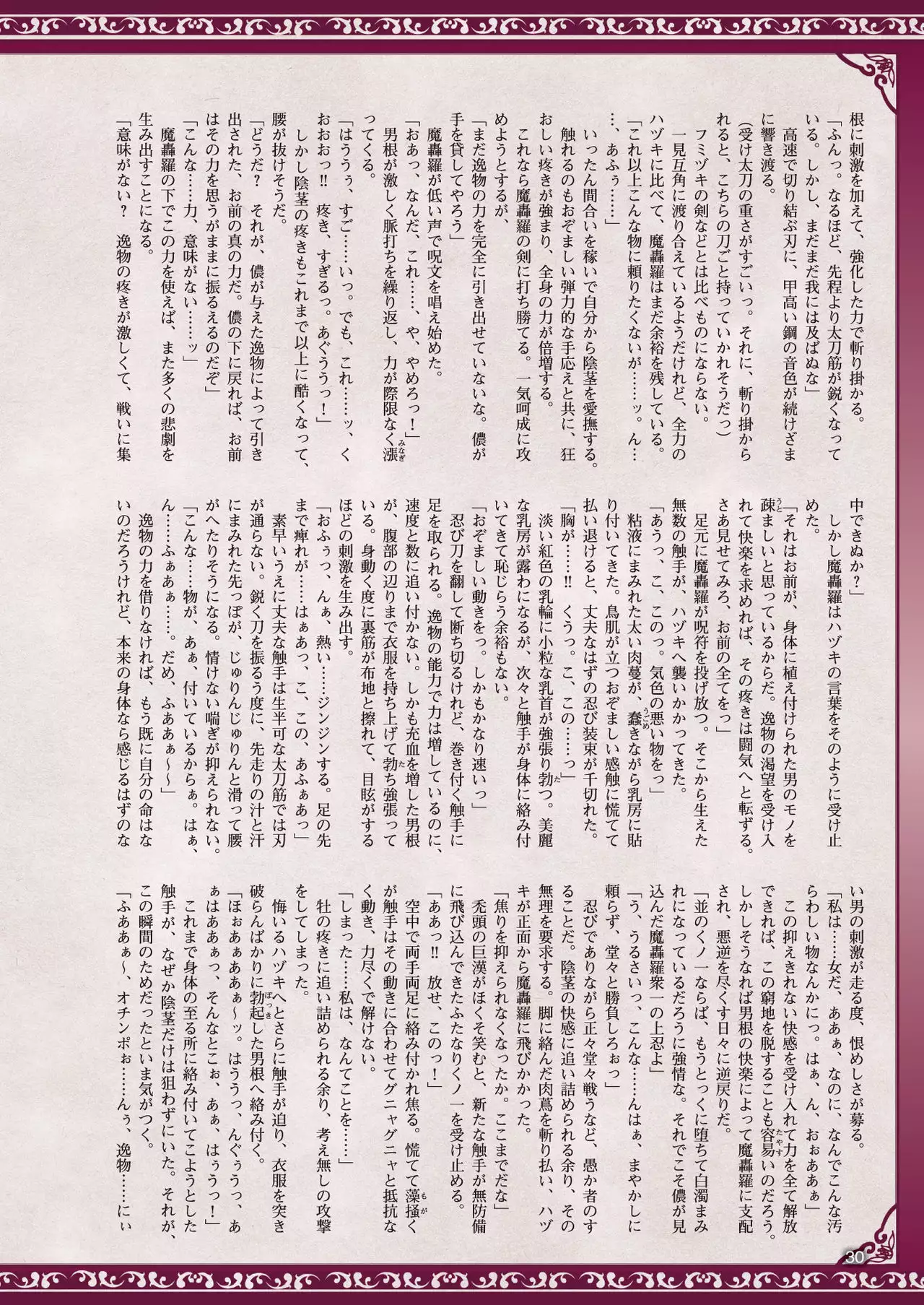 2D Dream Magazine 2017-10 Vol. 96