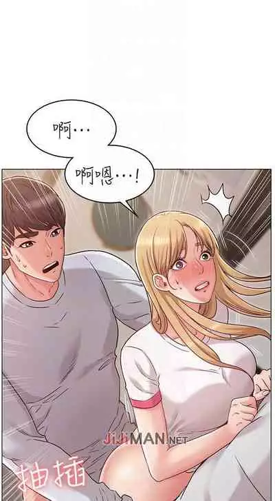 【周六连载】女友的姐姐（作者：橡果人&獵狗） 第1~26话