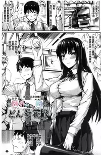 [tsukitokage] Sukitte i tterujan [Chinese]