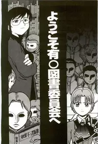 [Kunitsu Takeshi] Tennen Shoujo Jidoukai