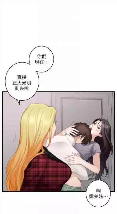 [週五] [龜足] S-Mate 1-89 官方中文（連載中）