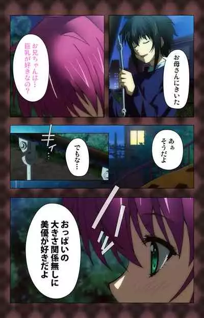 My Imouto Koakuma na A-Cup complete ban