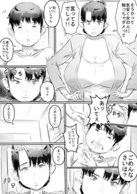 [Hirekatsu] Haha to Musuko no Seikyouiku